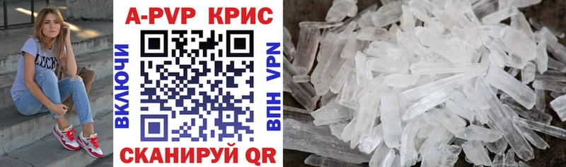где продают   Приволжский  ОМГ ОМГ ССЫЛКА  Alpha-PVP СК КРИС 