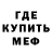 МЕТАДОН кристалл Dash Like