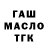 ТГК гашишное масло skoidat
