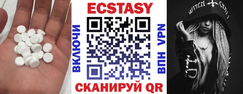 сколько стоит  Приволжский  Ecstasy 280мг 