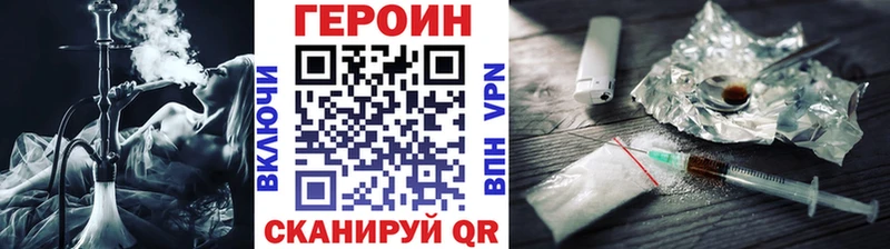 ГЕРОИН афганец  цена наркотик  Приволжский 