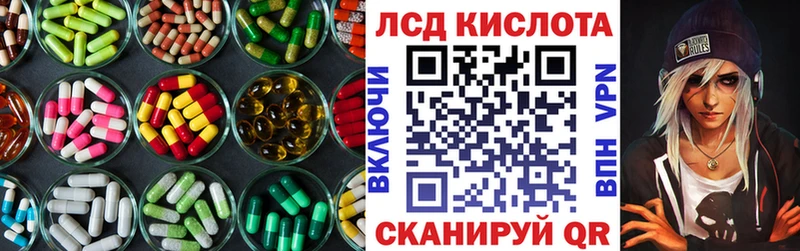 ЛСД экстази кислота  mega рабочий сайт  Приволжский 
