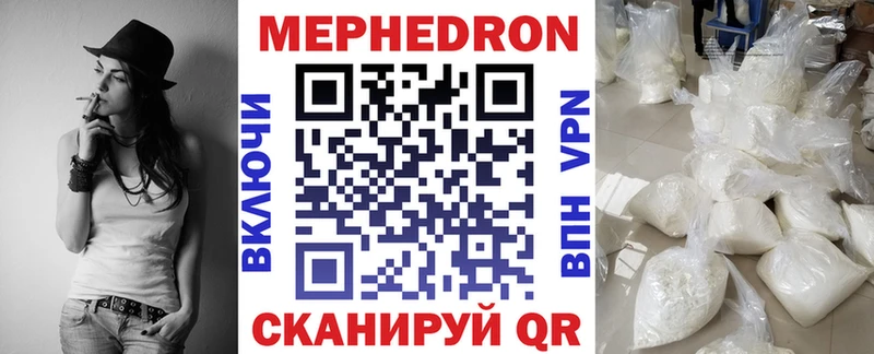 МЯУ-МЯУ кристаллы  даркнет сайт  Приволжский 