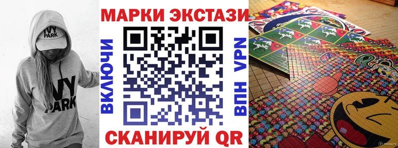 Марки 25I-NBOMe 1,8мг Приволжский